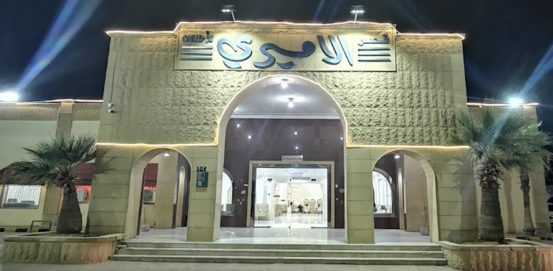 قصر الاميري للاحتفالات - الإمام مسلم - قصور الافراح الرياض